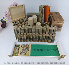 尤溪春画全集之金瓶梅绘画24手卷